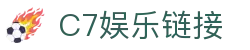 C7娱乐官方网站-世界领先的在线娱乐品牌